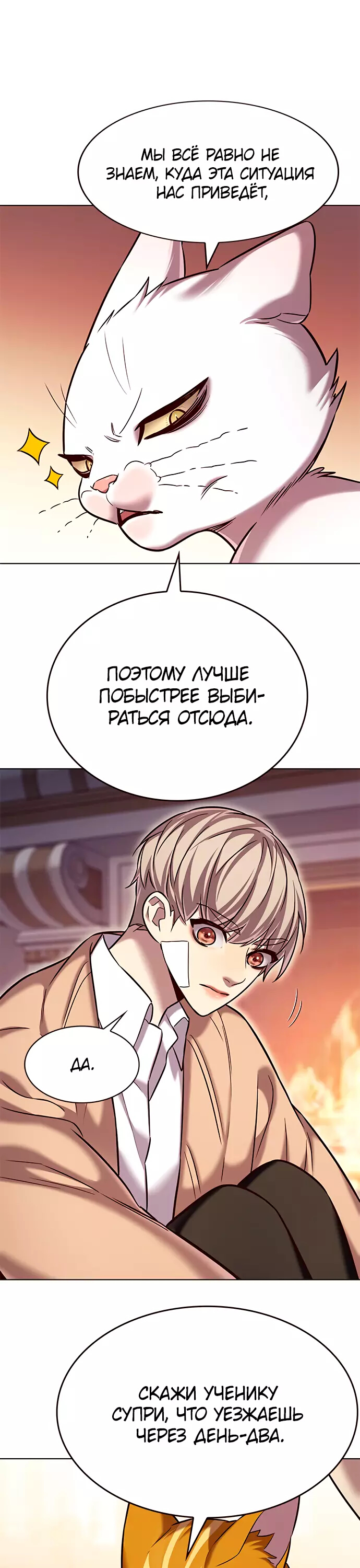 Read Элисед Eleceed Ru Manga Online