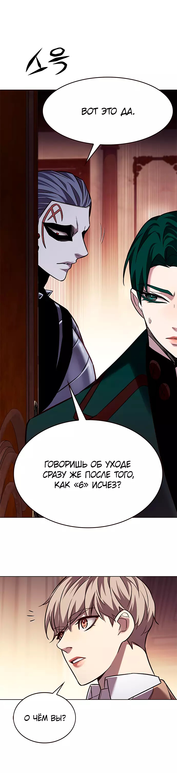 Read Элисед Eleceed Ru Manga Online