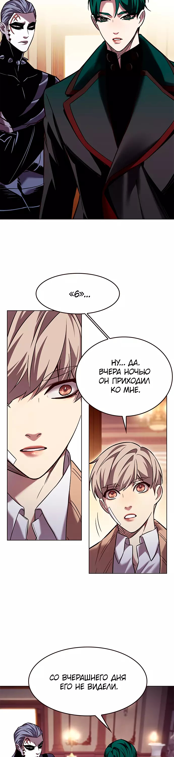 Read Элисед Eleceed Ru Manga Online