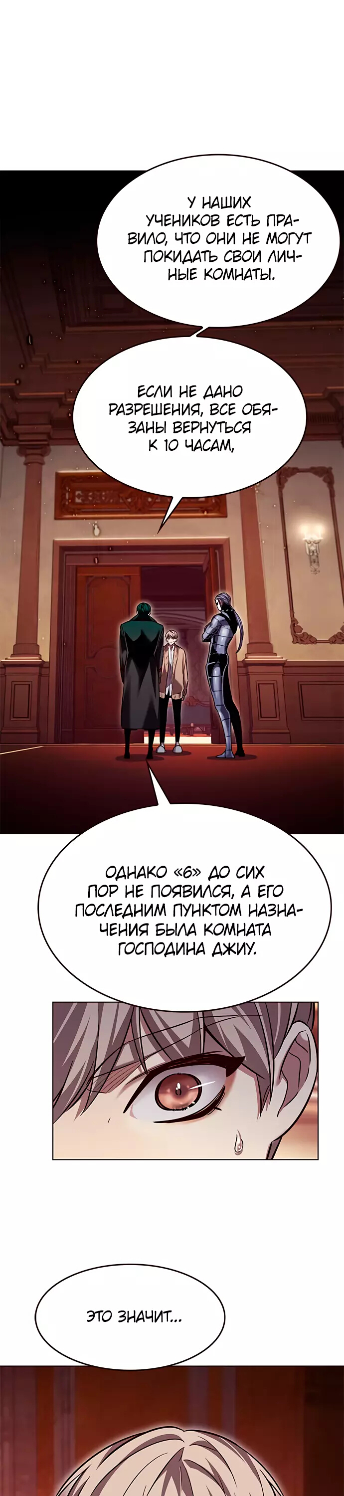 Read Элисед Eleceed Ru Manga Online