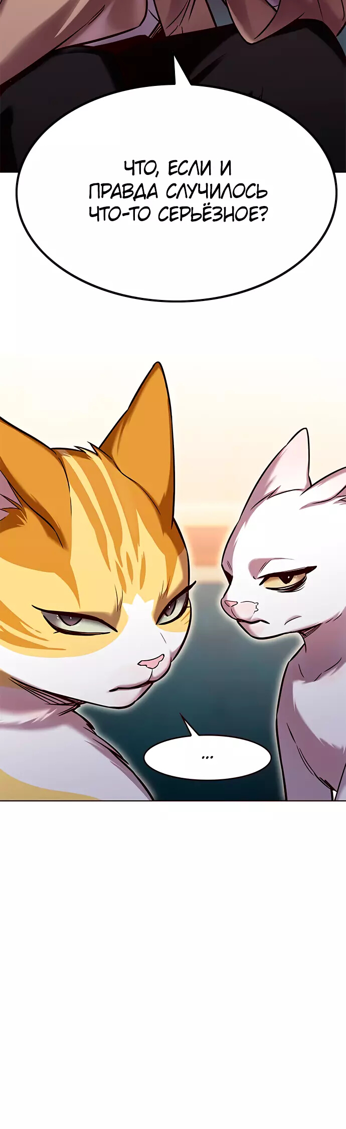 Read Элисед Eleceed Ru Manga Online