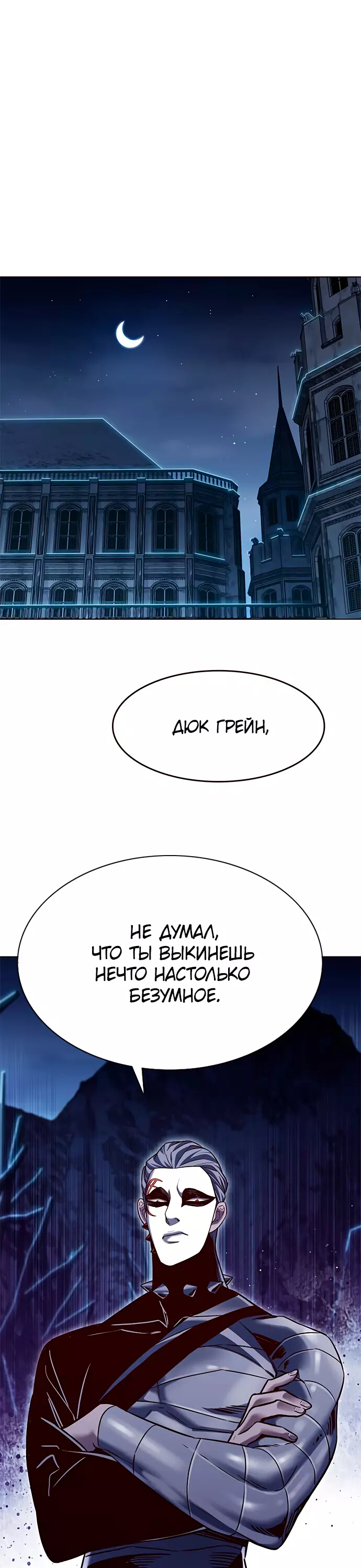 Read Элисед Eleceed Ru Manga Online