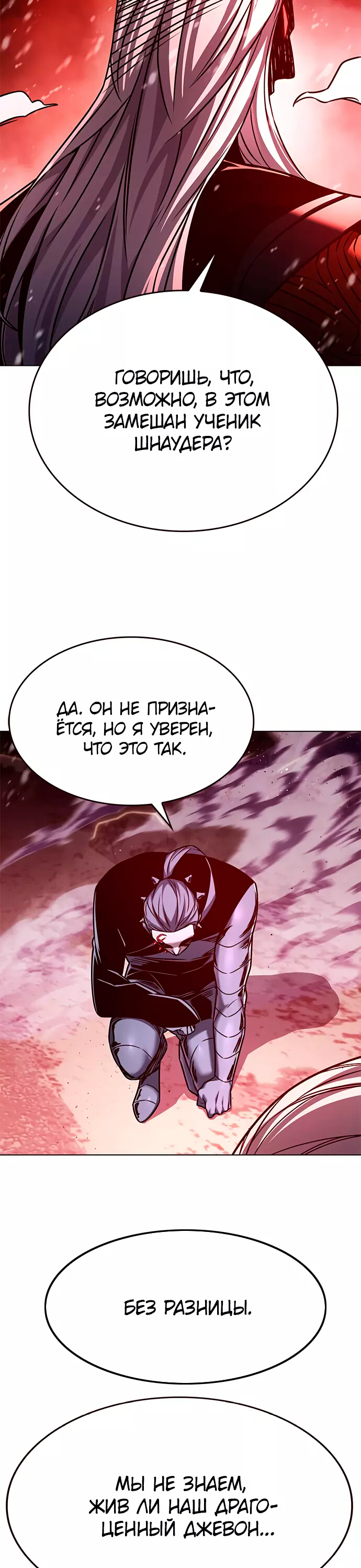 Read Элисед Eleceed Ru Manga Online