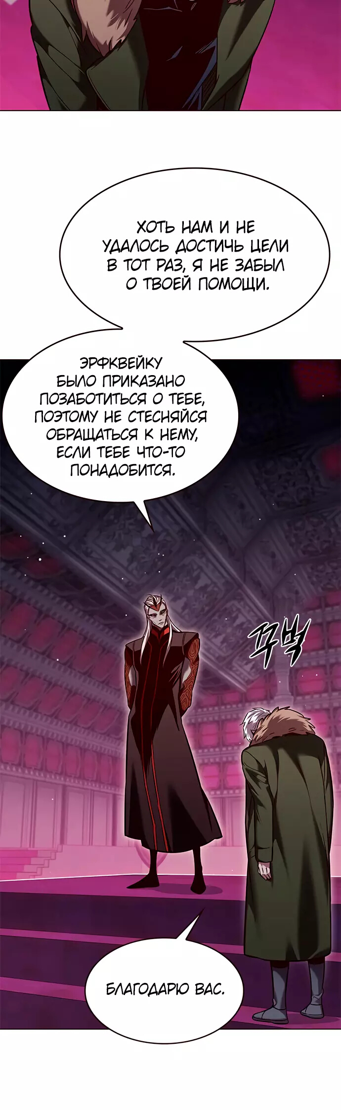 Read Элисед Eleceed Ru Manga Online