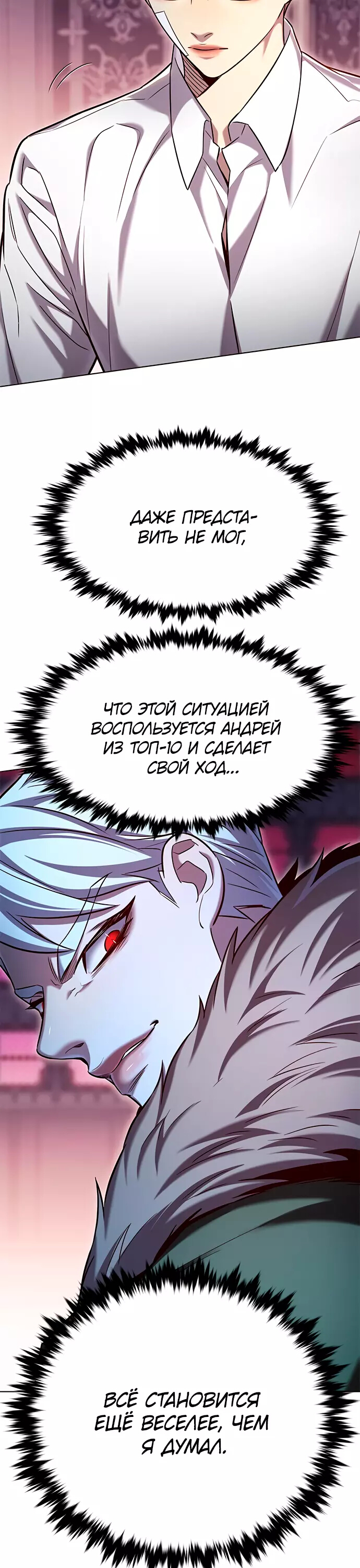 Read Элисед Eleceed Ru Manga Online
