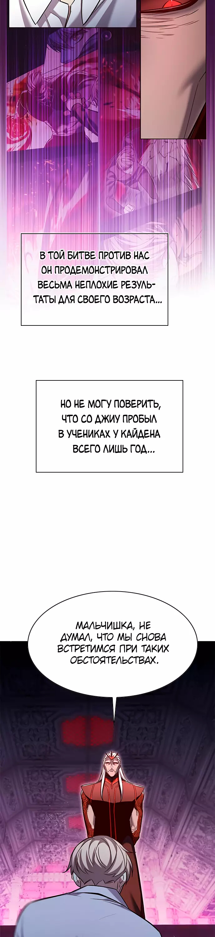 Read Элисед Eleceed Ru Manga Online