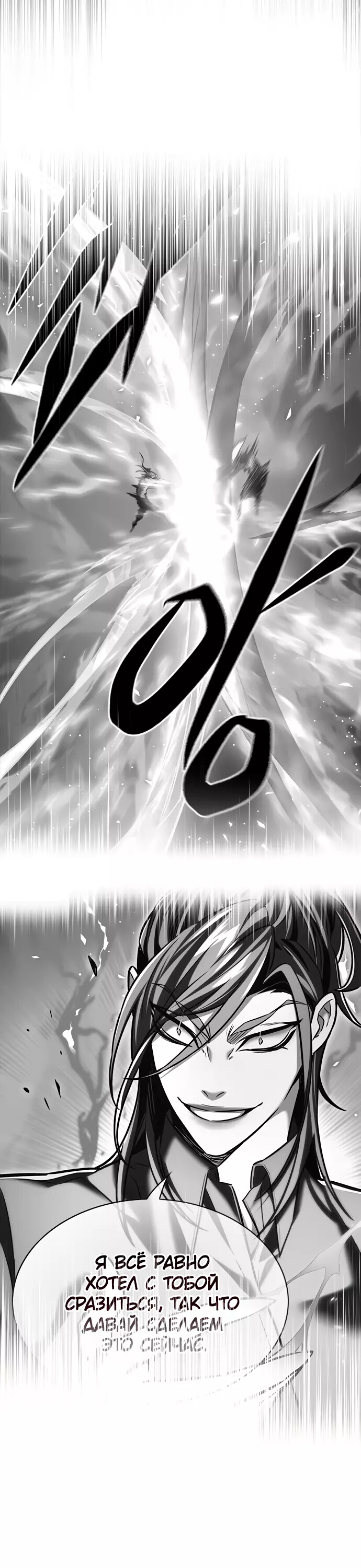 Read Элисед Eleceed Ru Manga Online