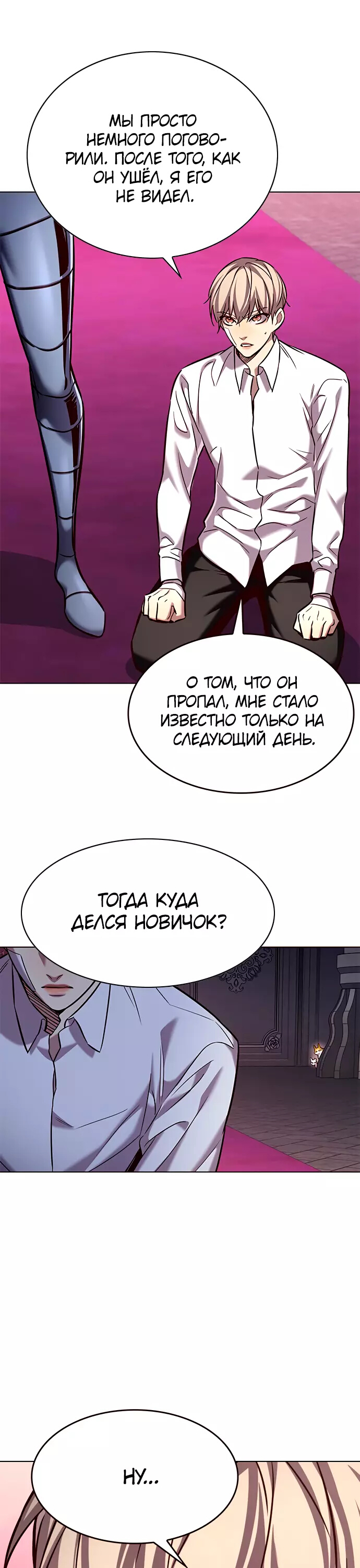 Read Элисед Eleceed Ru Manga Online
