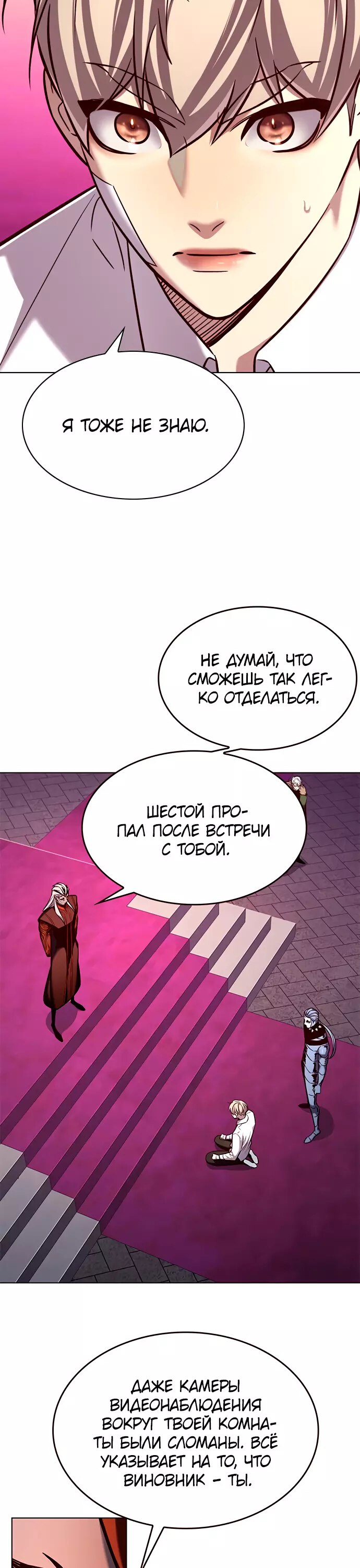 Read Элисед Eleceed Ru Manga Online