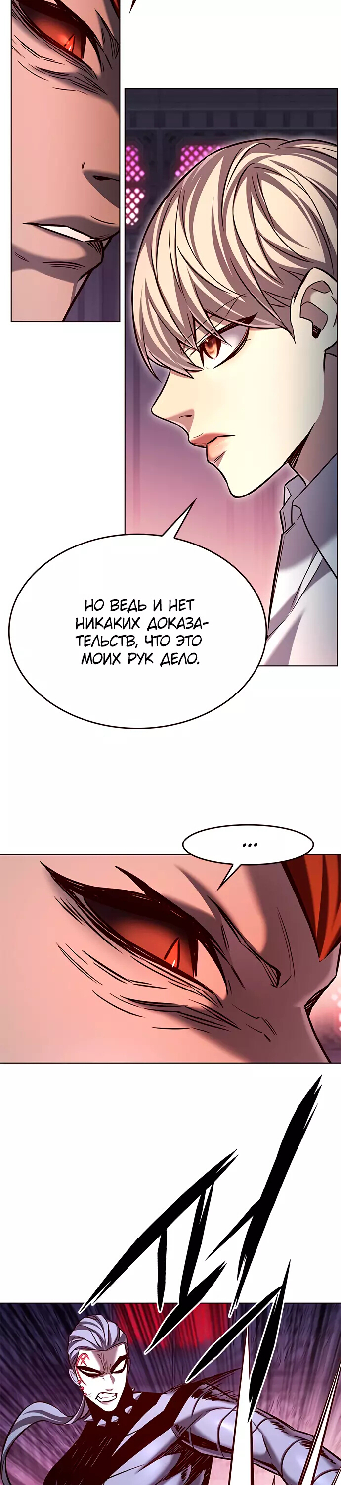 Read Элисед Eleceed Ru Manga Online