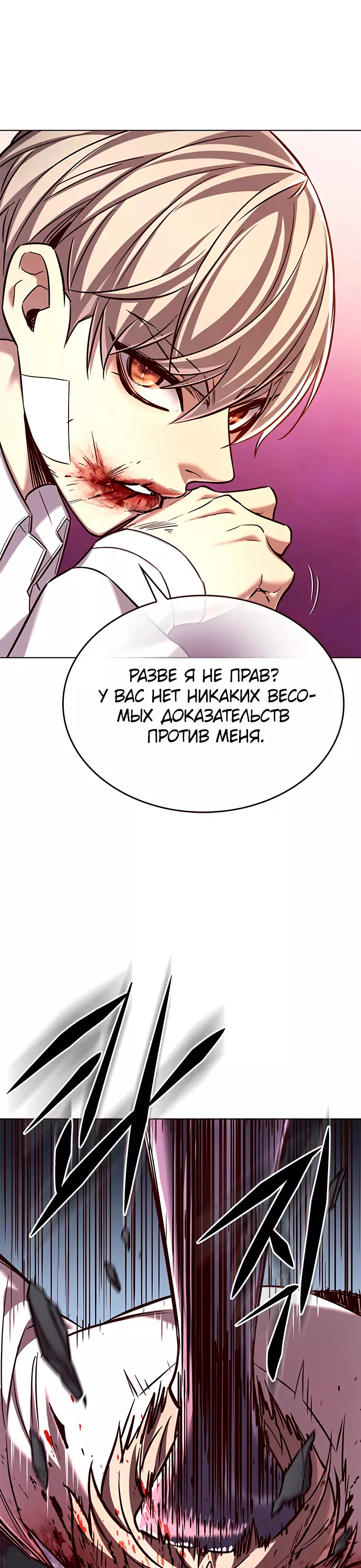 Read Элисед Eleceed Ru Manga Online