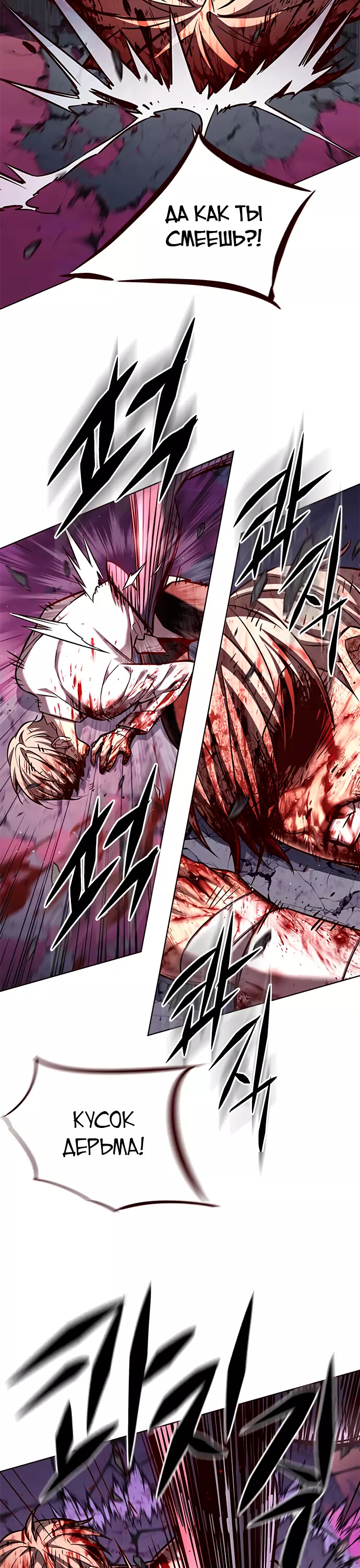 Read Элисед Eleceed Ru Manga Online