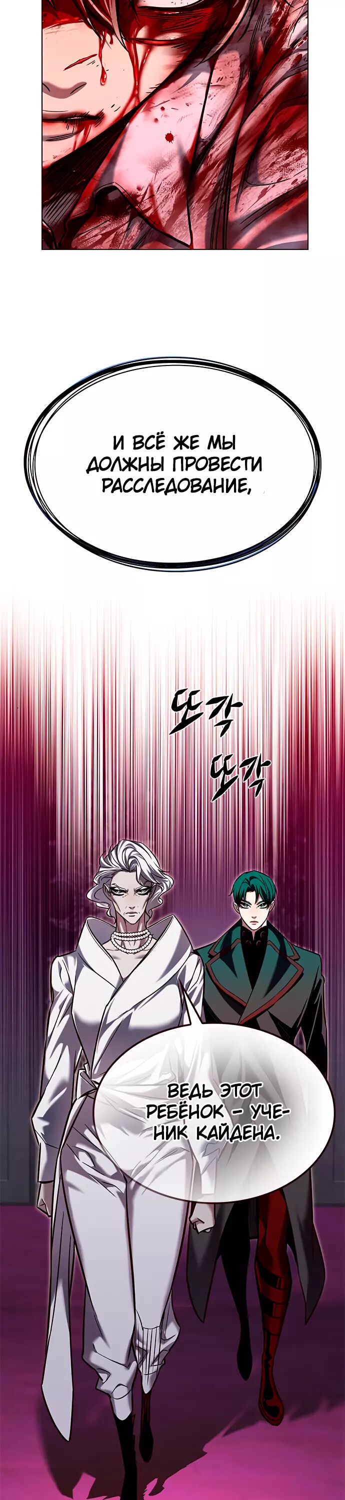 Read Элисед Eleceed Ru Manga Online