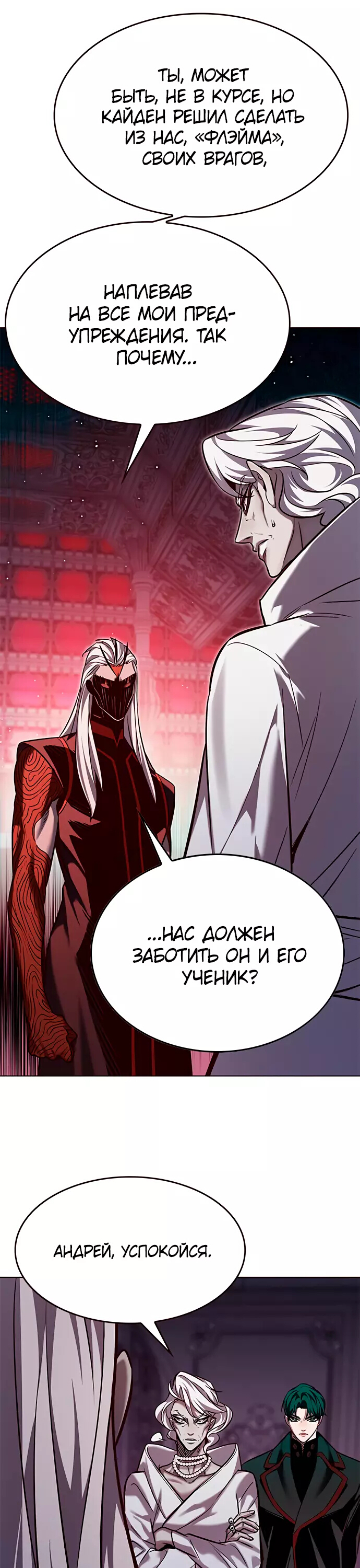 Read Элисед Eleceed Ru Manga Online