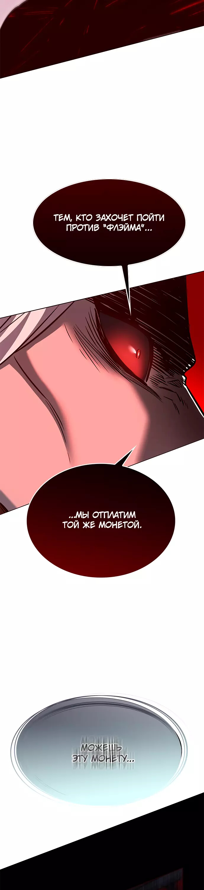 Read Элисед Eleceed Ru Manga Online