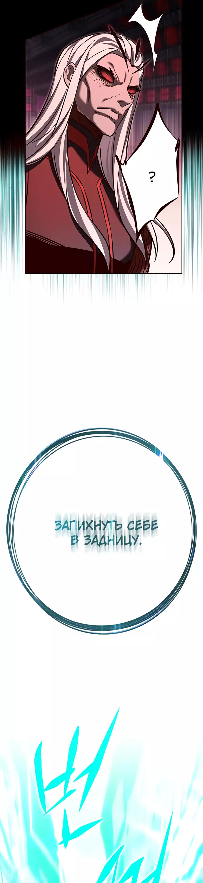 Read Элисед Eleceed Ru Manga Online