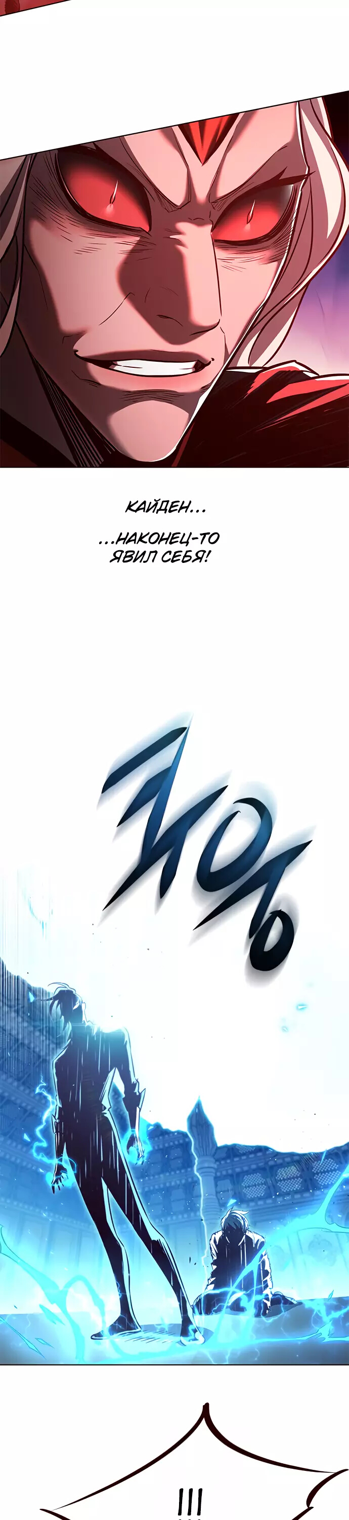 Read Элисед Eleceed Ru Manga Online