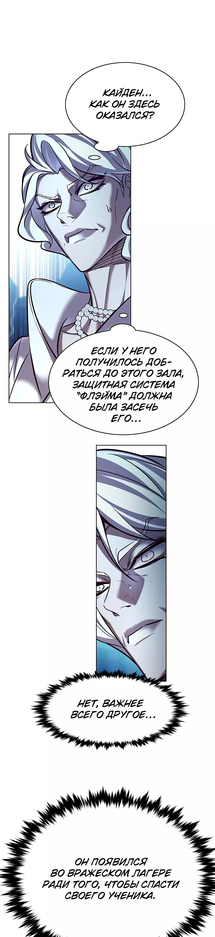 Read Элисед Eleceed Ru Manga Online