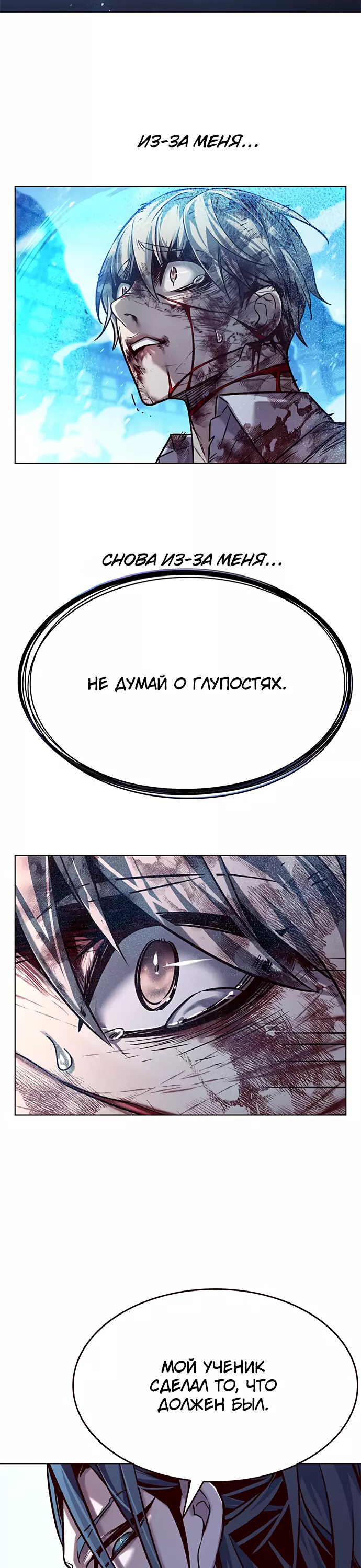 Read Элисед Eleceed Ru Manga Online
