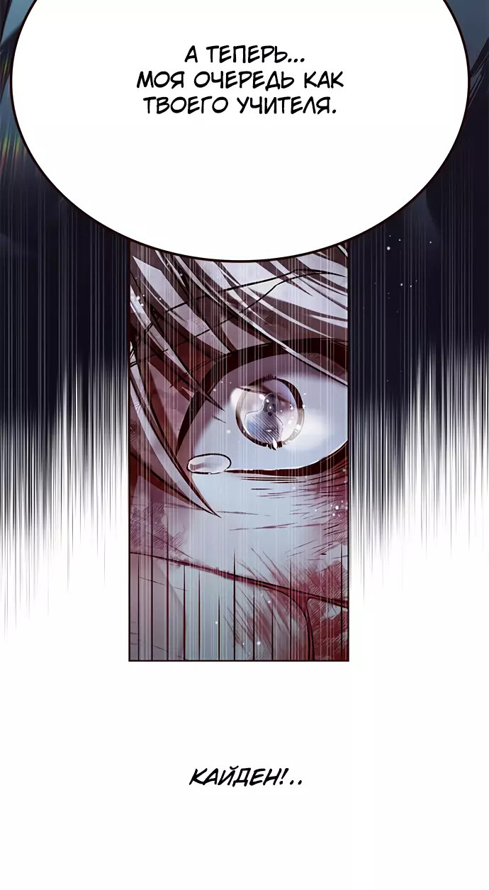 Read Элисед Eleceed Ru Manga Online