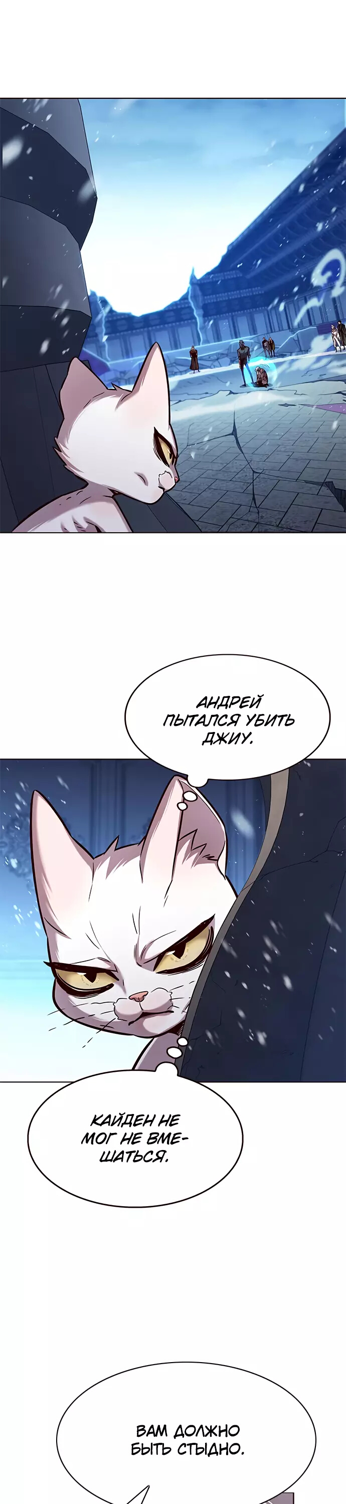 Read Элисед Eleceed Ru Manga Online