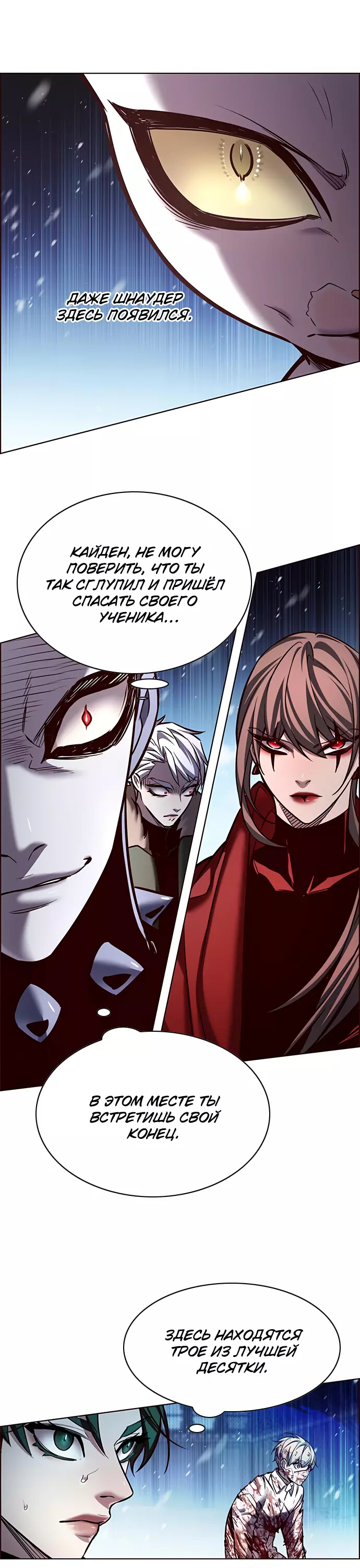 Read Элисед Eleceed Ru Manga Online