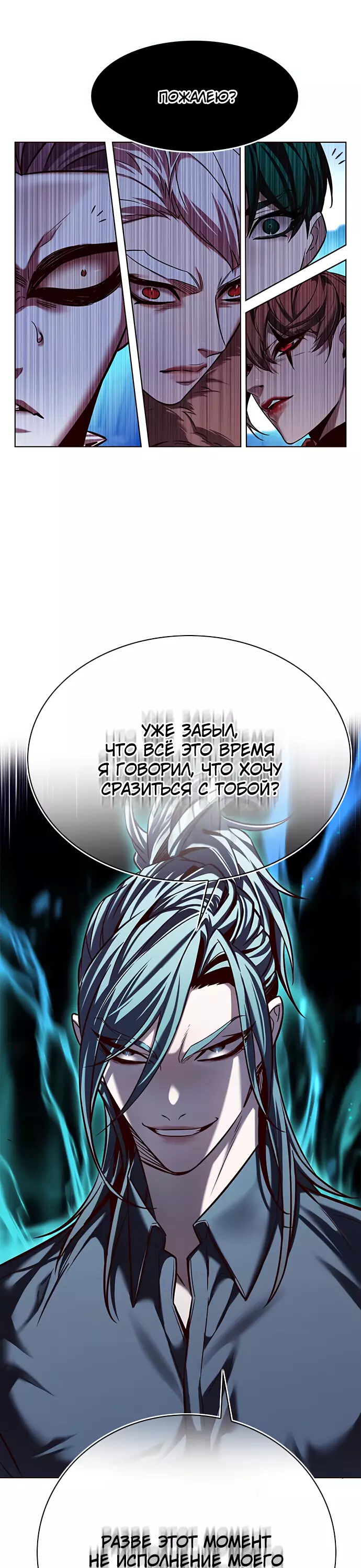 Read Элисед Eleceed Ru Manga Online