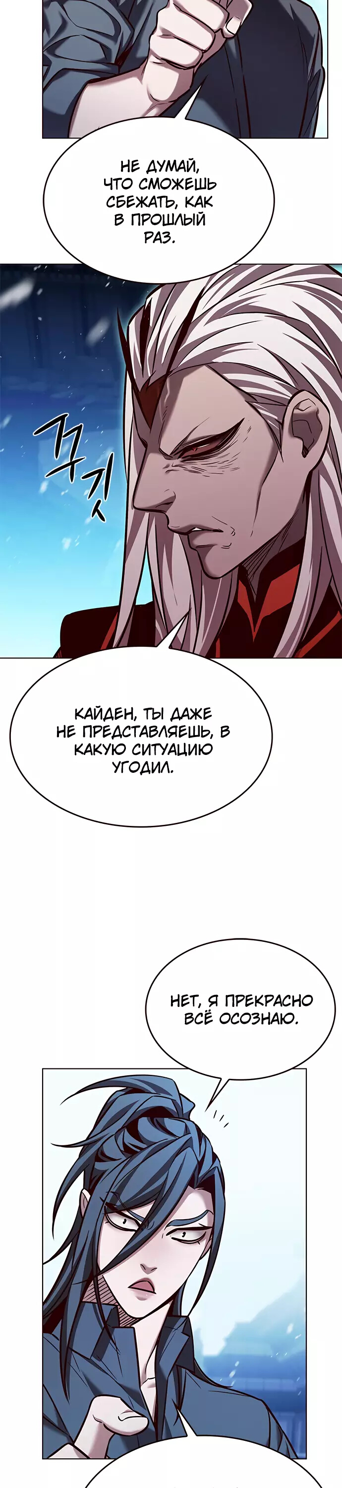Read Элисед Eleceed Ru Manga Online