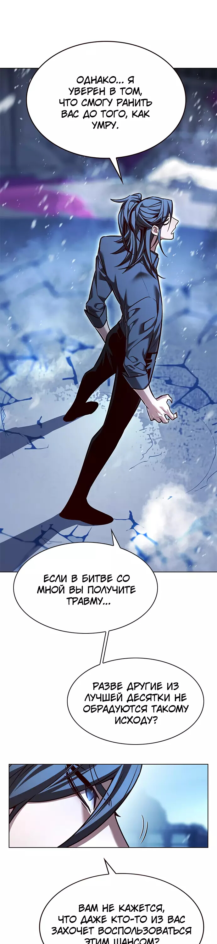 Read Элисед Eleceed Ru Manga Online