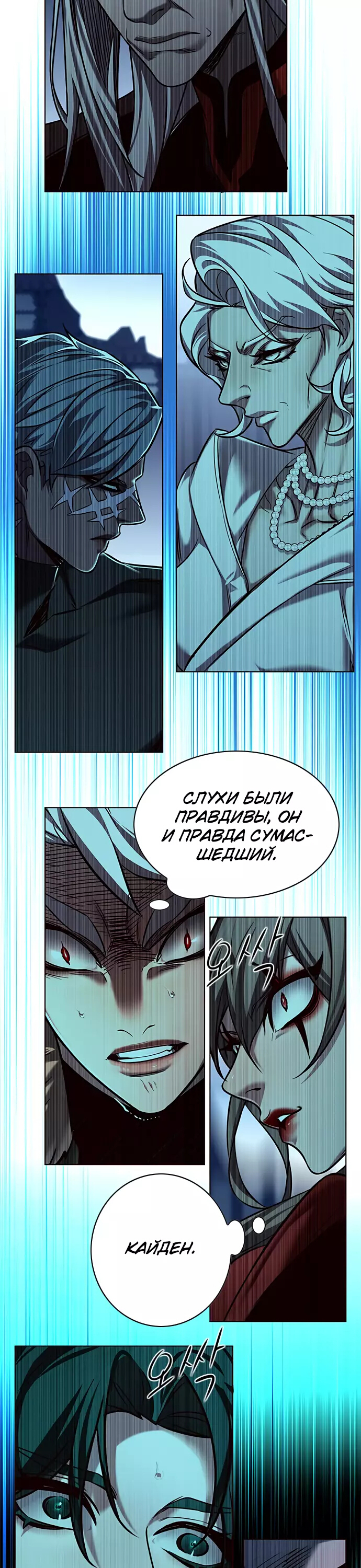 Read Элисед Eleceed Ru Manga Online