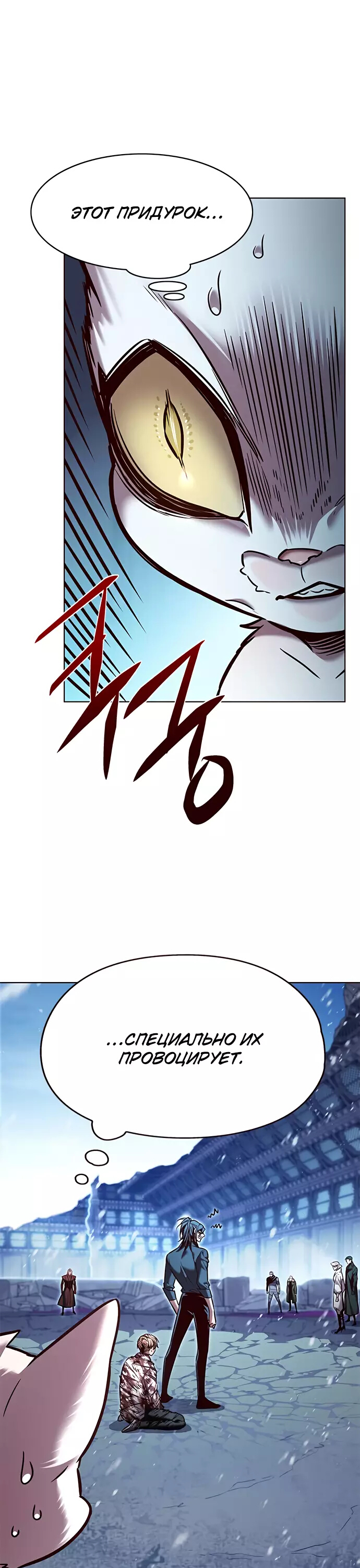 Read Элисед Eleceed Ru Manga Online