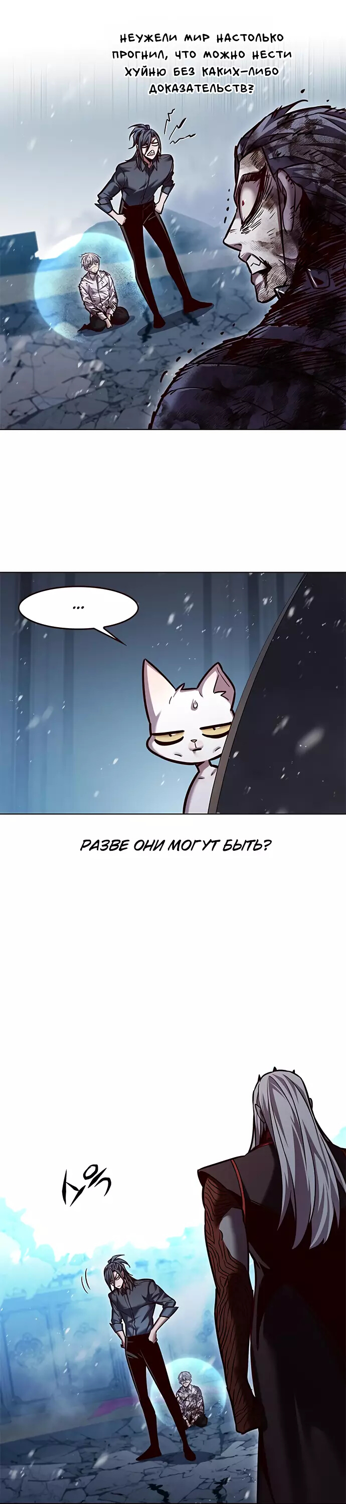 Read Элисед Eleceed Ru Manga Online
