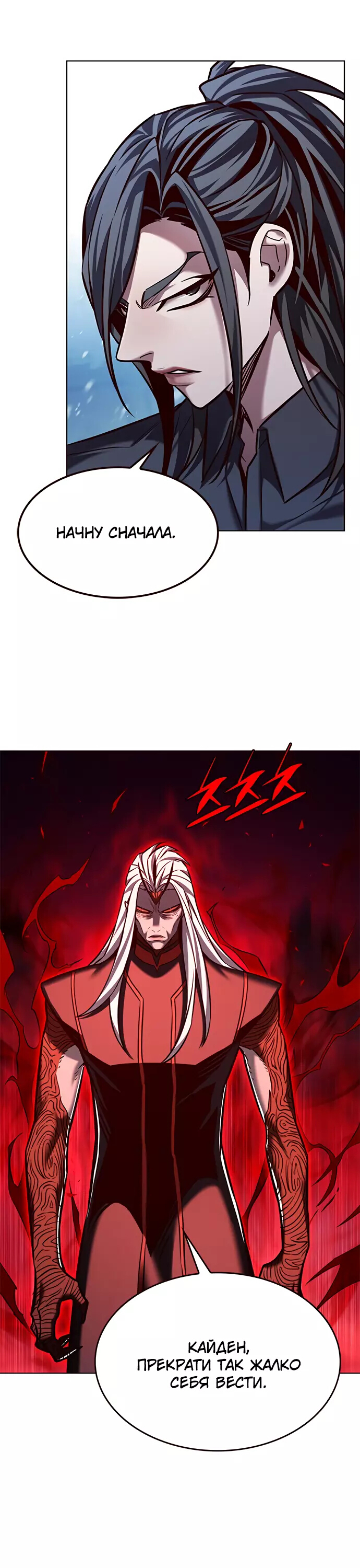 Read Элисед Eleceed Ru Manga Online