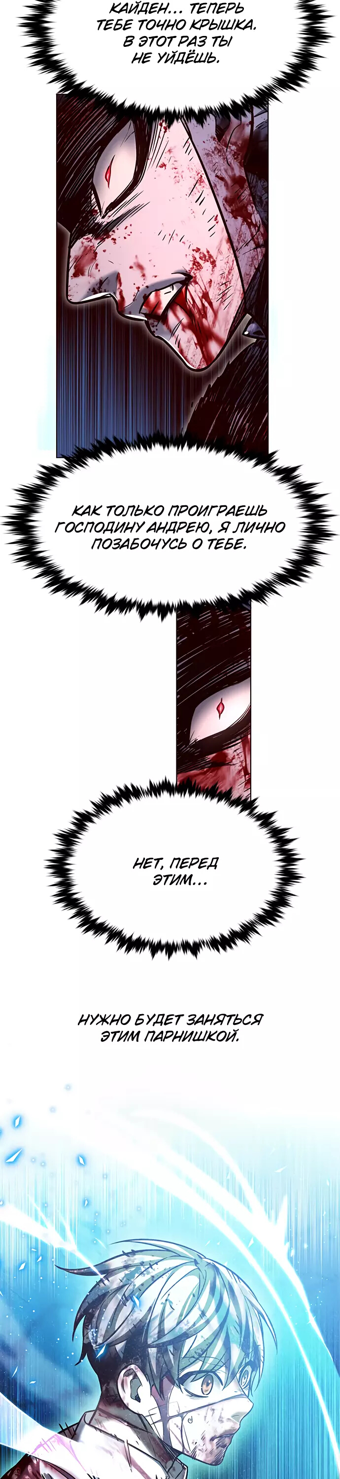 Read Элисед Eleceed Ru Manga Online