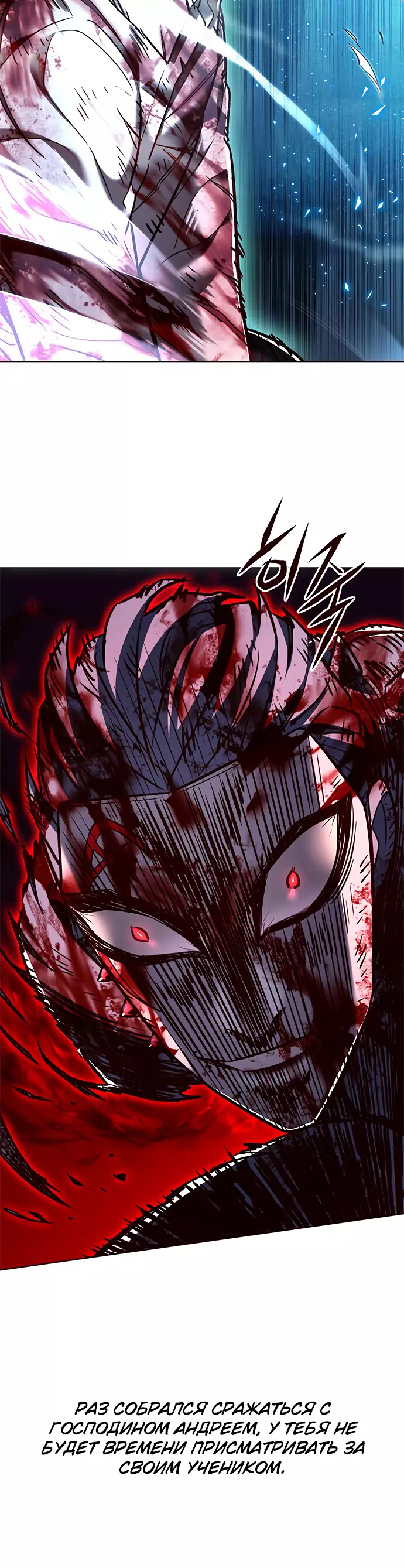 Read Элисед Eleceed Ru Manga Online