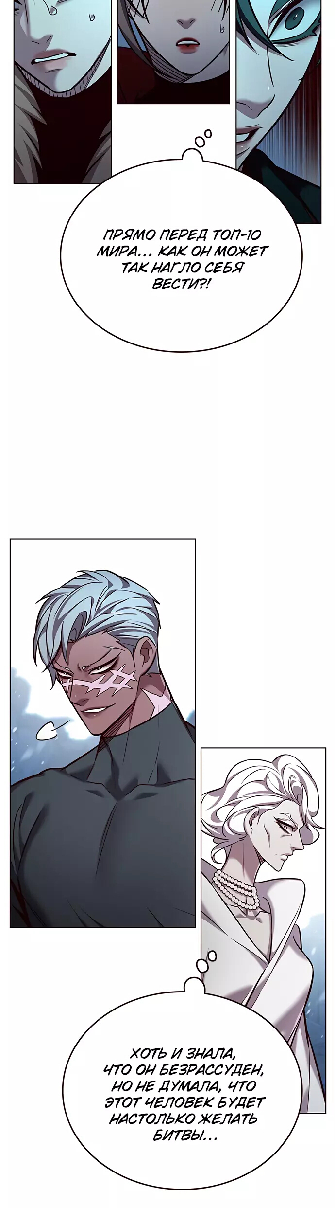 Read Элисед Eleceed Ru Manga Online