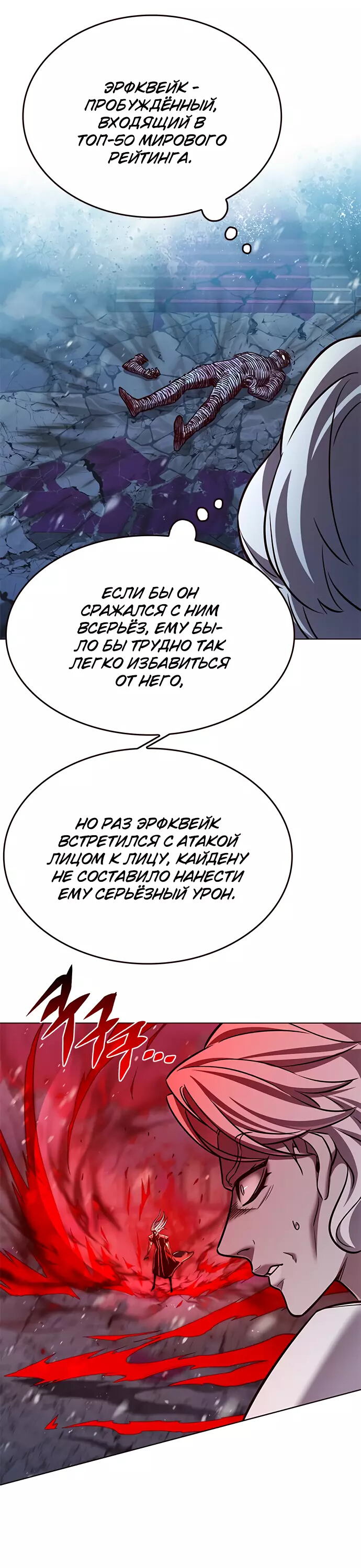 Read Элисед Eleceed Ru Manga Online