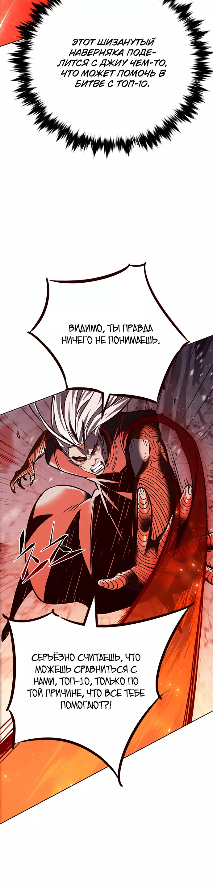Read Элисед Eleceed Ru Manga Online
