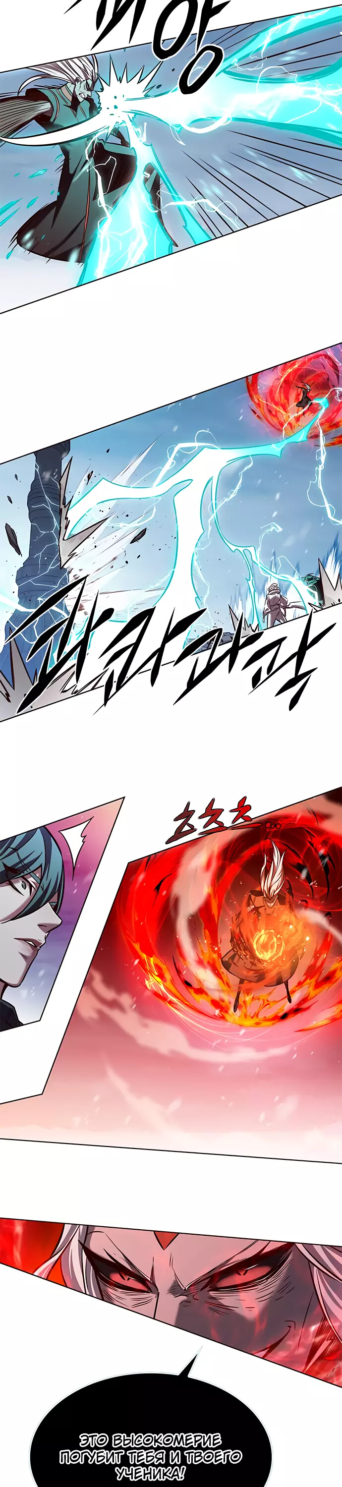 Read Элисед Eleceed Ru Manga Online
