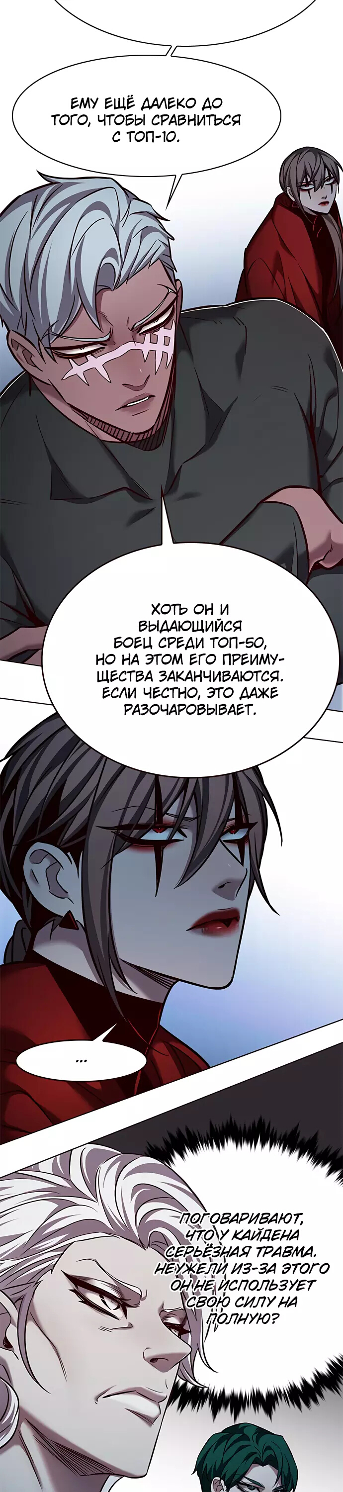 Read Элисед Eleceed Ru Manga Online