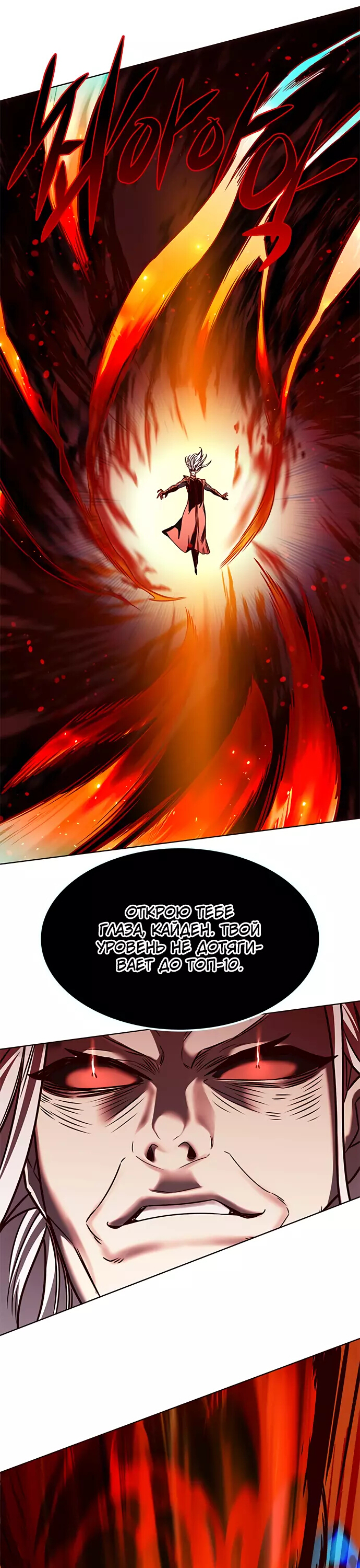 Read Элисед Eleceed Ru Manga Online