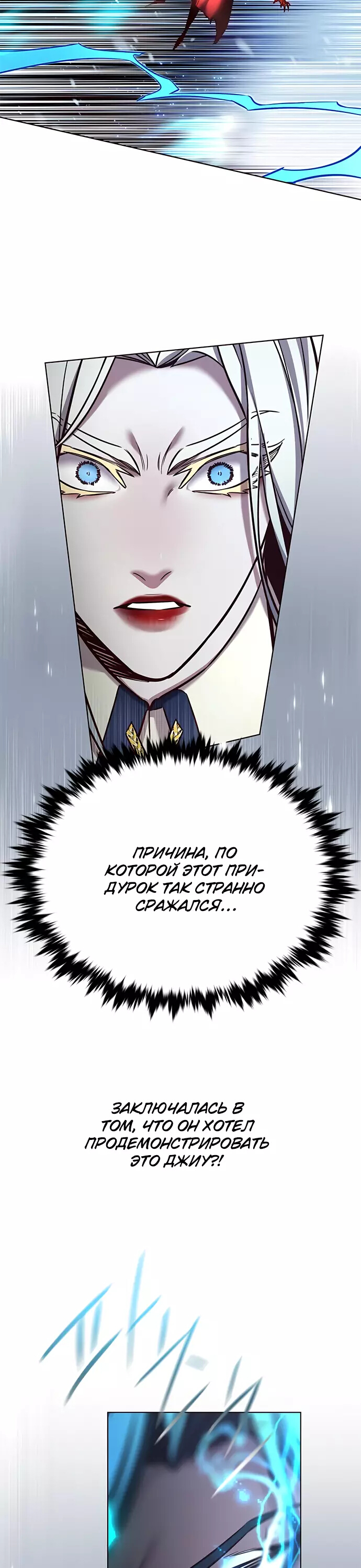Read Элисед Eleceed Ru Manga Online