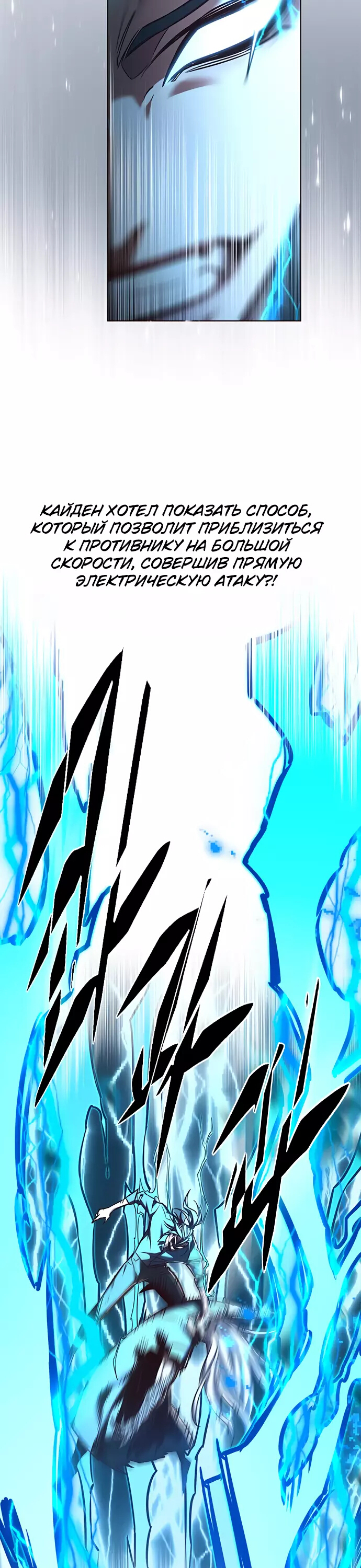 Read Элисед Eleceed Ru Manga Online