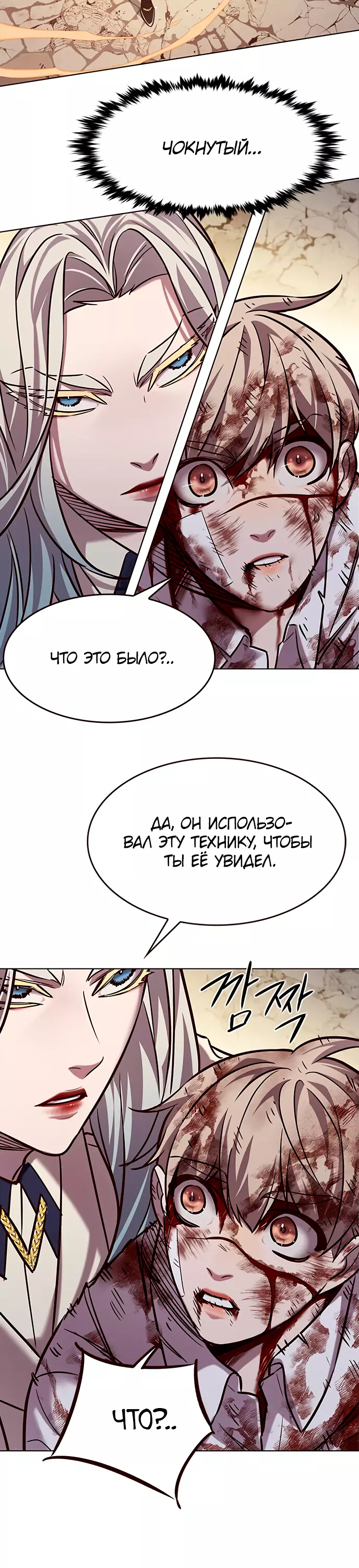 Read Элисед Eleceed Ru Manga Online