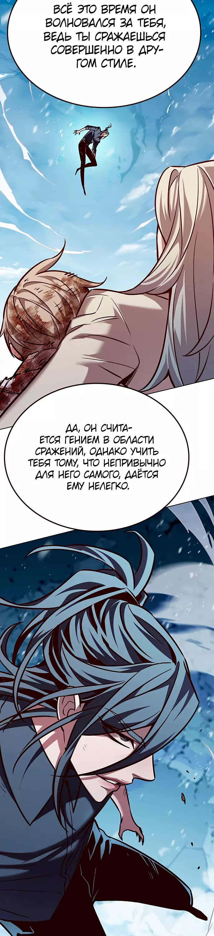 Read Элисед Eleceed Ru Manga Online