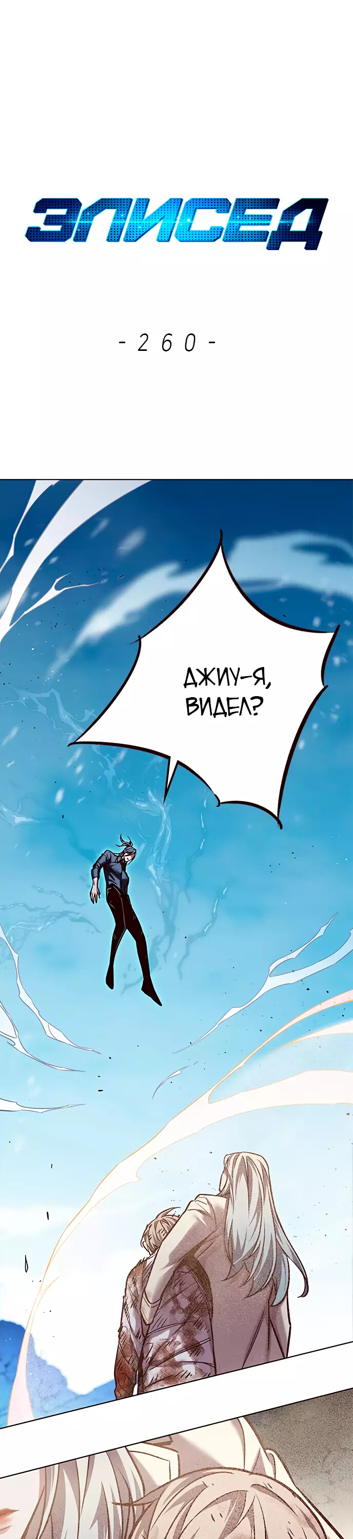 Read Элисед Eleceed Ru Manga Online