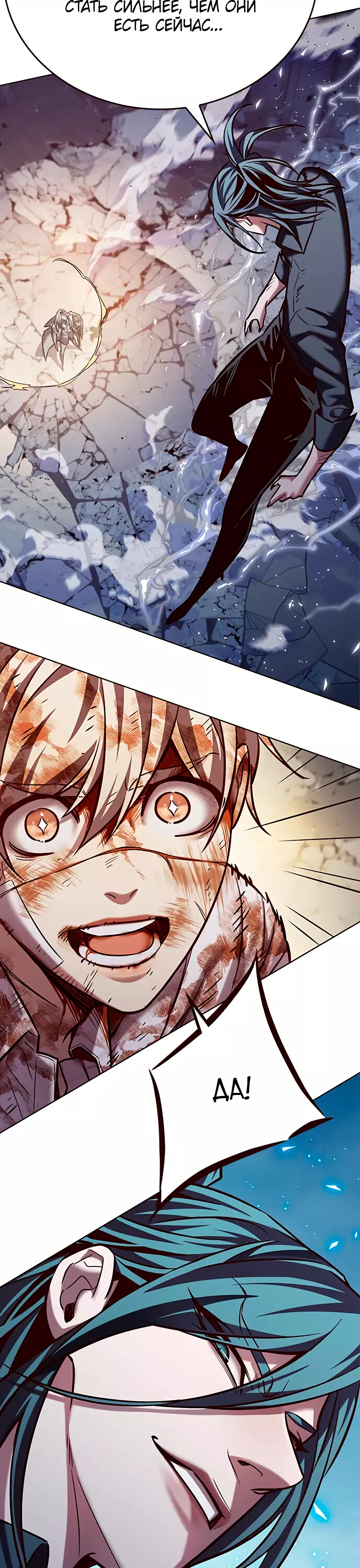 Read Элисед Eleceed Ru Manga Online