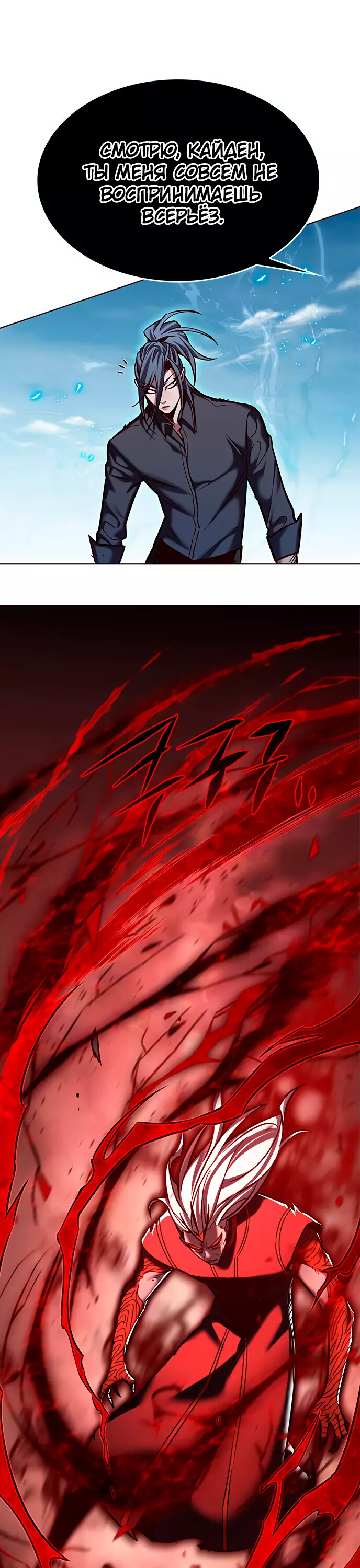 Read Элисед Eleceed Ru Manga Online