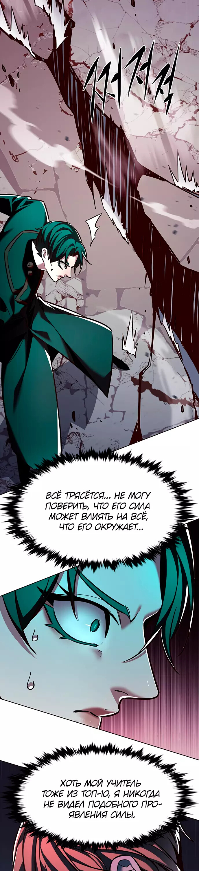 Read Элисед Eleceed Ru Manga Online