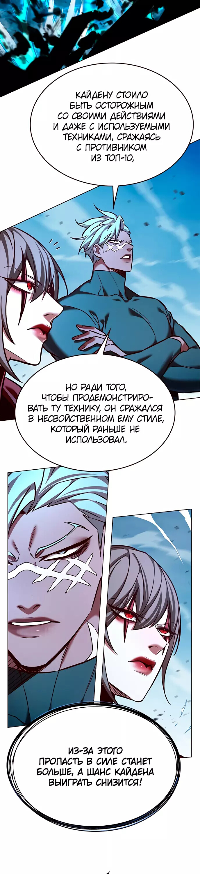 Read Элисед Eleceed Ru Manga Online